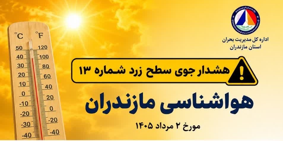 پیام مازند