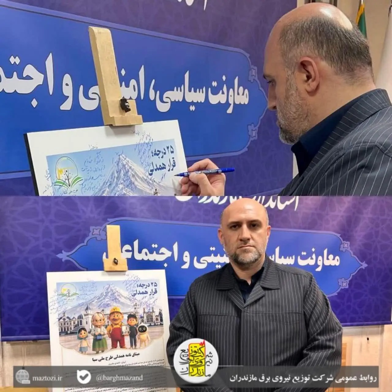 ضرورت مشارکت عمومی در مدیریت مصرف انرژی و حمایت از تأمین برق پایدار