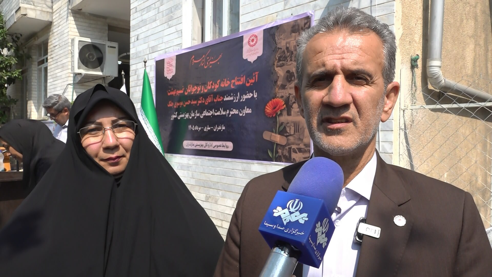 پیام مازند