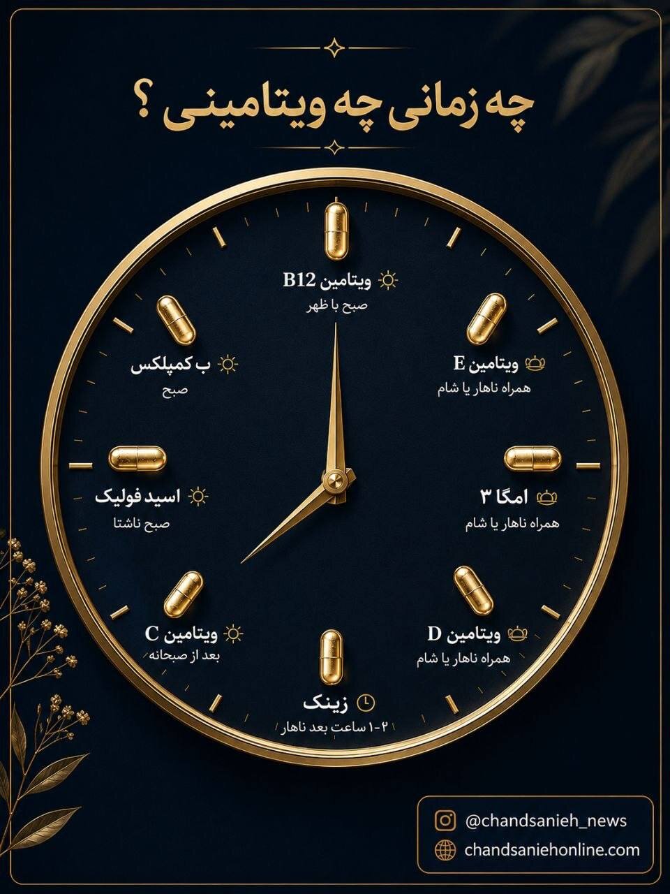 پیام مازند