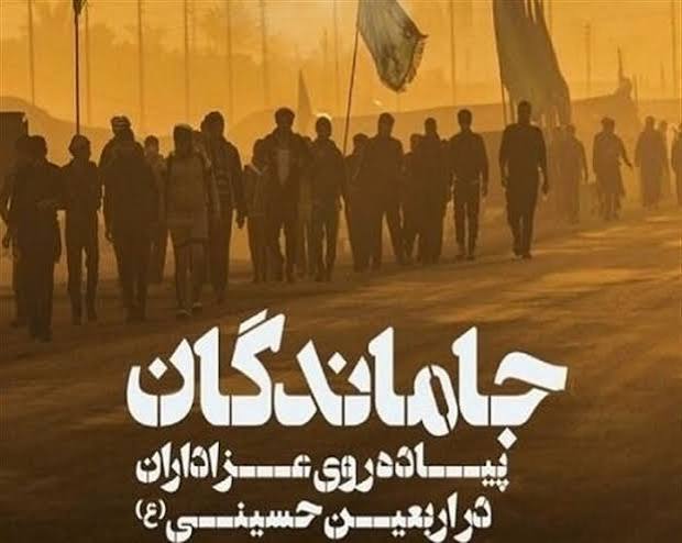 پیام مازند