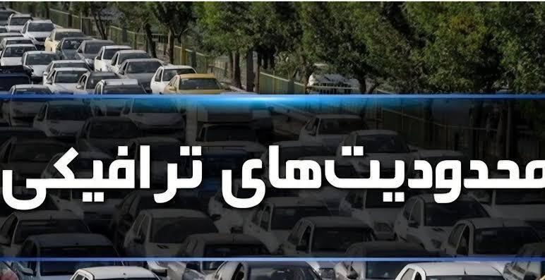 اعمال محدودیت‌های ترافیکی در جاده‌های شمال