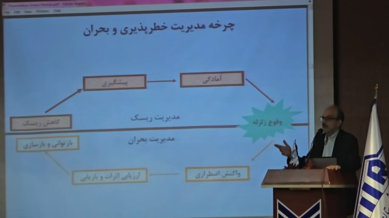 بررسی آخرین یافته‌های زلزله شناسی در رامسر