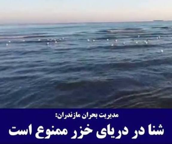 پیام مازند