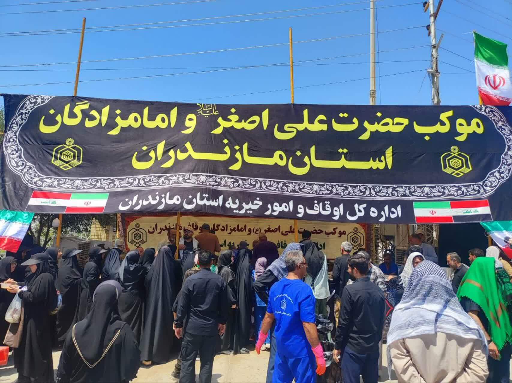 پیام مازند