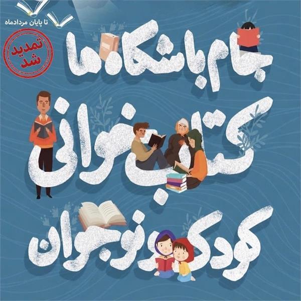 پیام مازند
