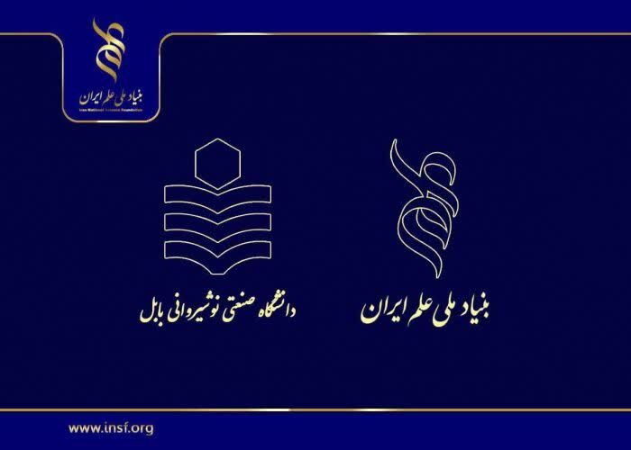 پیام مازند