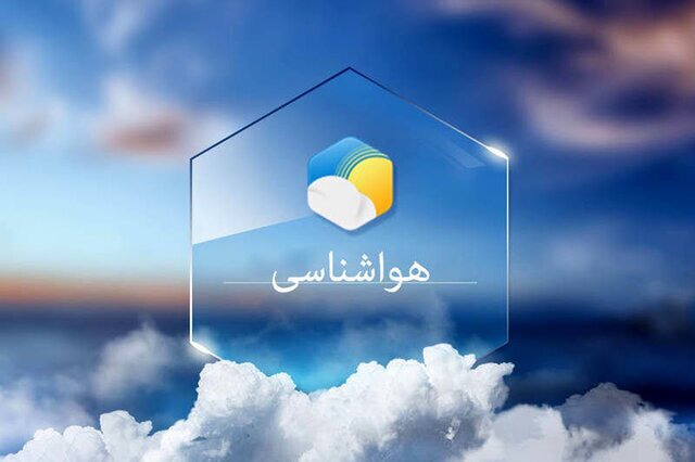 افزایش دما در مازندران؛ رگبار در ارتفاعات