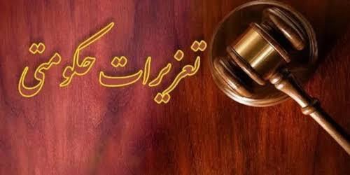 جریمه سه واحد صنفی در قائمشهر