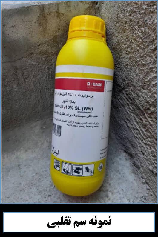 پیام مازند
