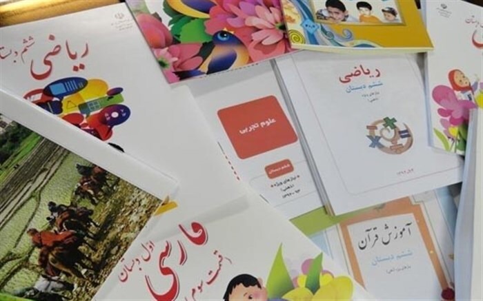فعال بودن ثبت سفارش کتاب‌های درسی برای دانش آموزان