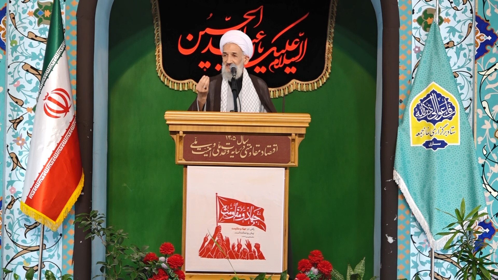 پیام مازند