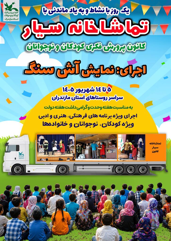 پیام مازند