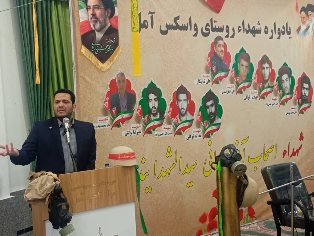 پیام مازند