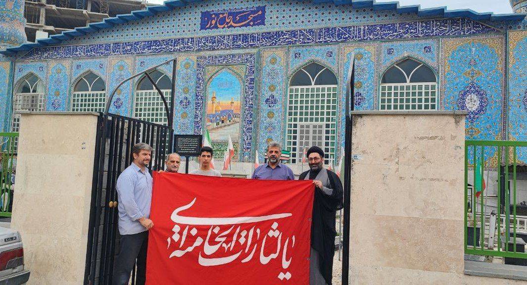 اهتزاز پرچم خونخواهی قائد شهید در مسجد جامع نور