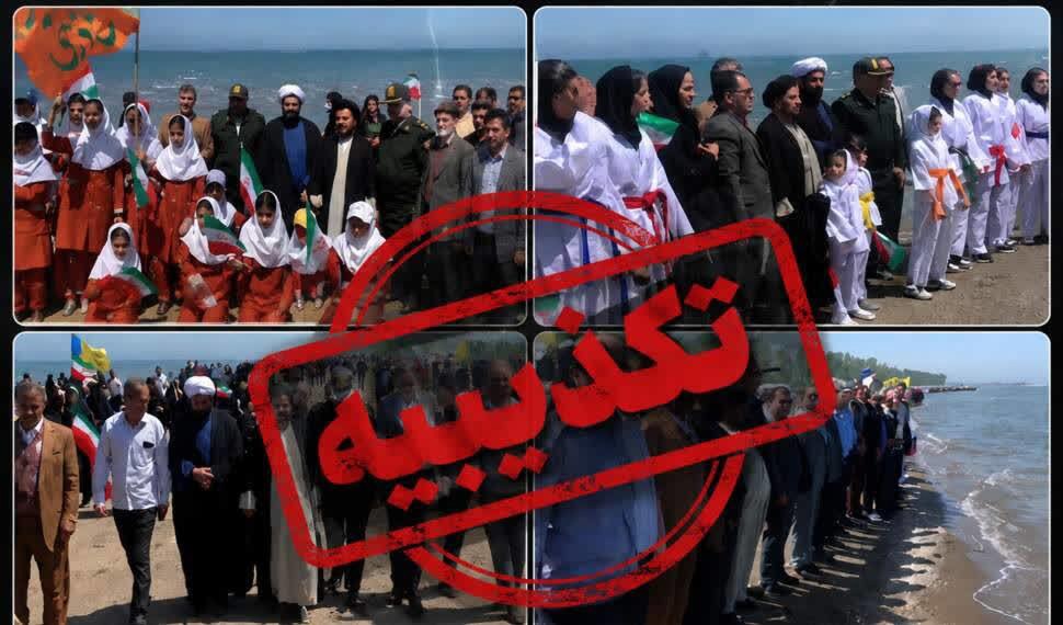 تکذیب تشکیل زنجیره انسانی در میانکاله در اعتراض به بی‌حجابی
