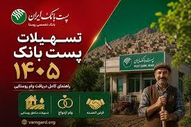 پیام مازند