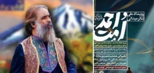 پیام مازند