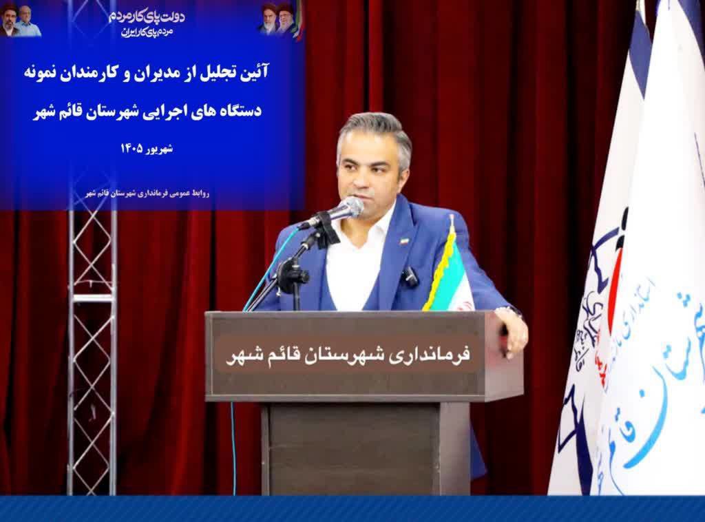 معرفی و تجلیل ازمدیران و کارمندان نمونه در قائم شهر