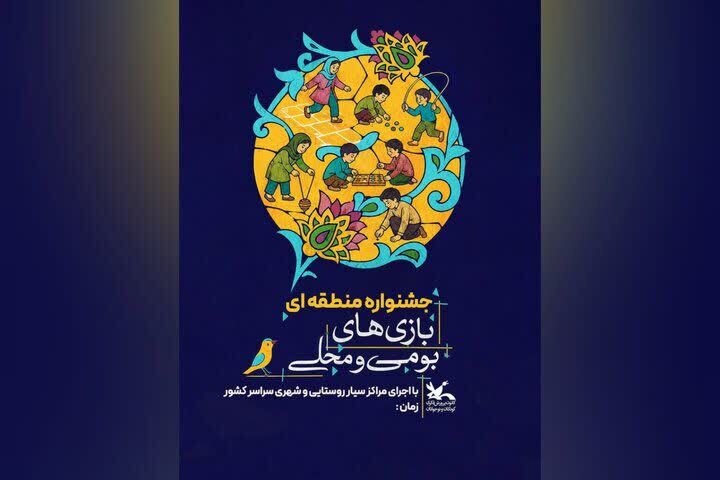 پیام مازند