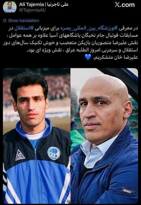 پیام مازند