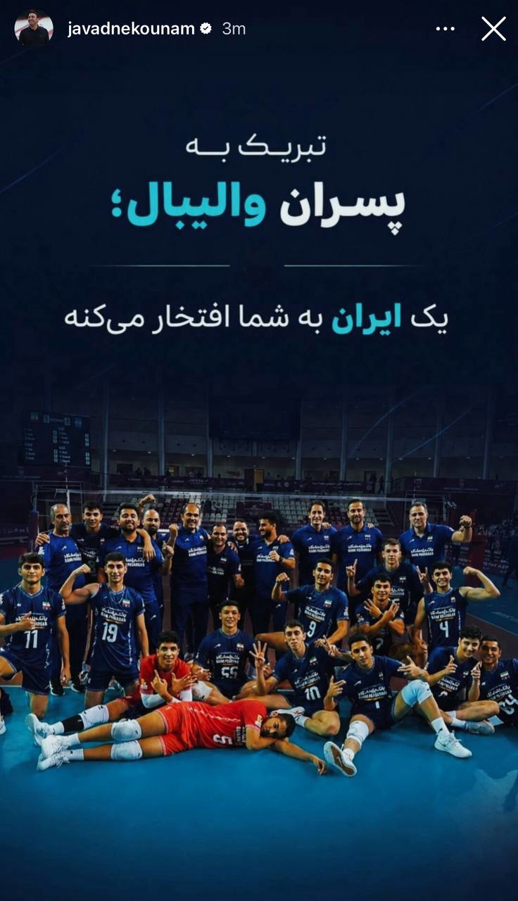 پیام مازند