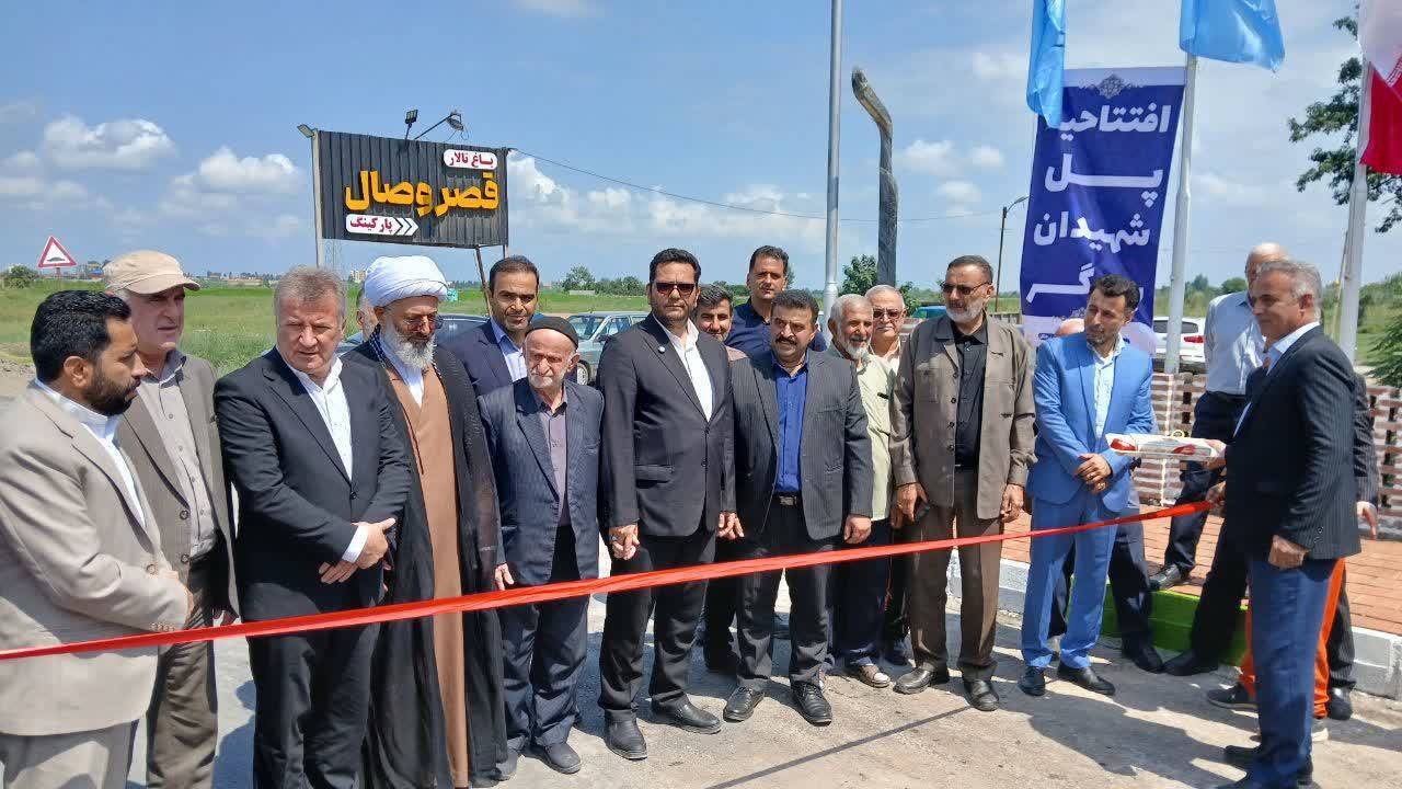 پیام مازند
