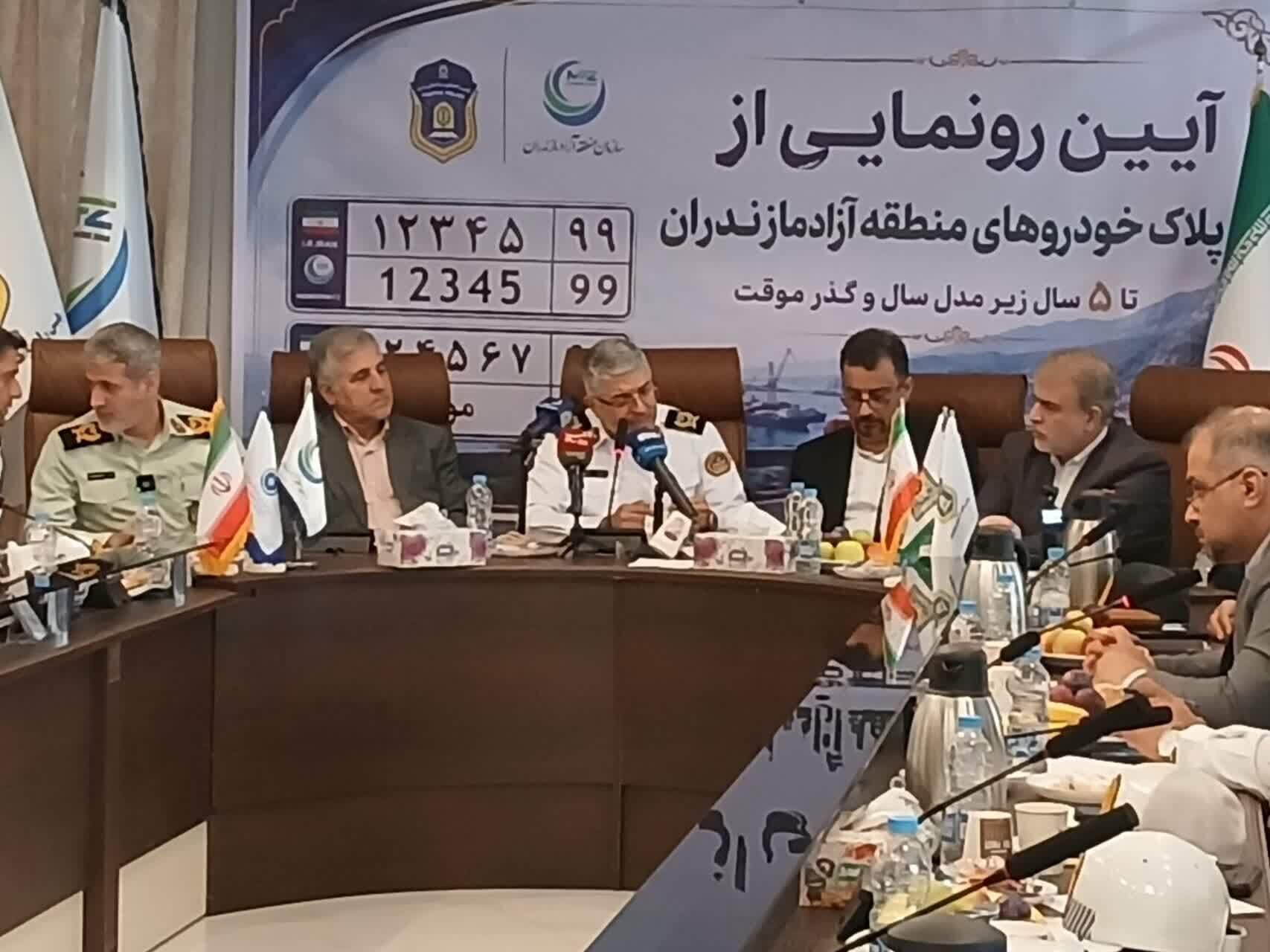 پیام مازند
