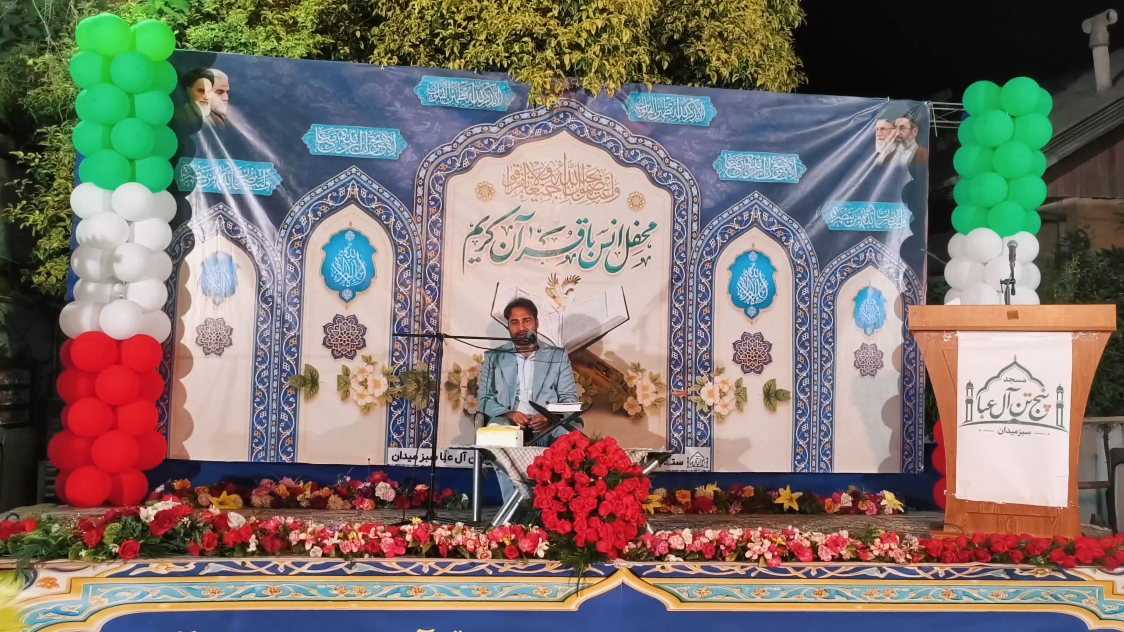 پیام مازند
