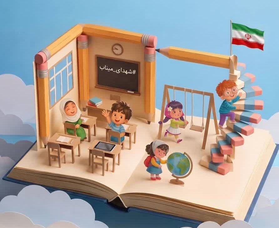 پیام مازند
