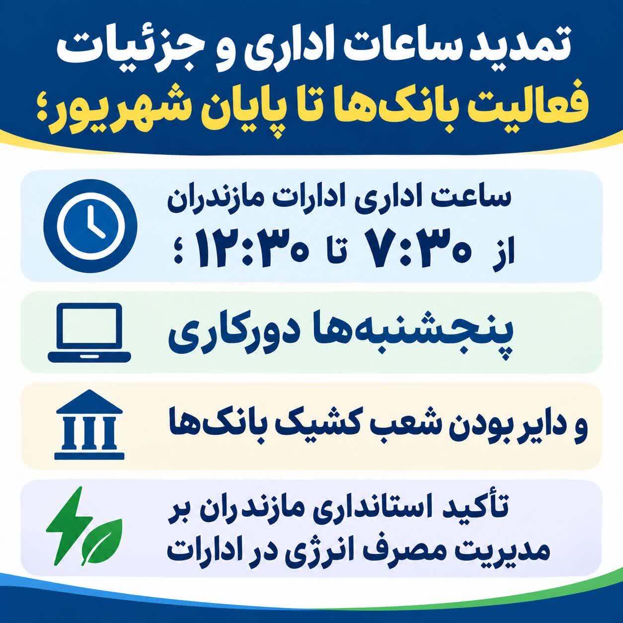 پیام مازند