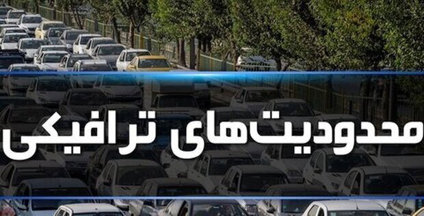 محور کندوان از ساعت ۱۷ تا اطلاع ثانوی مسدود است