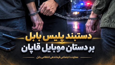 پیام مازند
