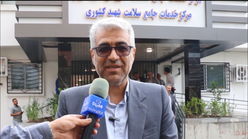 نخستین مرکز جامع سلامت آموزشی بابل افتتاح شد