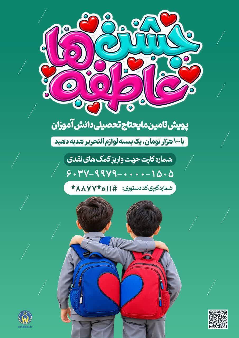 پیام مازند