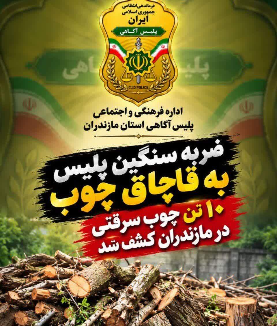 پیام مازند