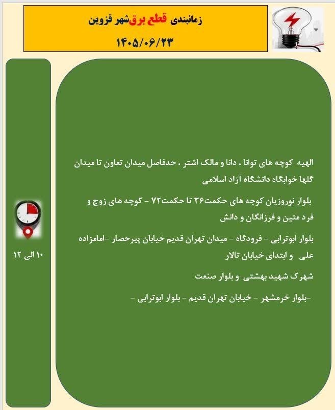 پیام مازند