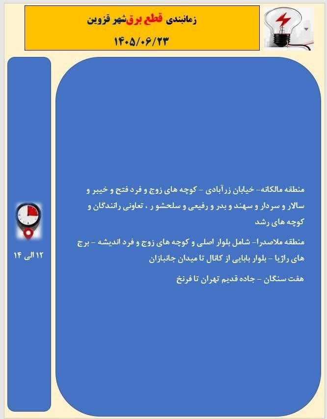 پیام مازند