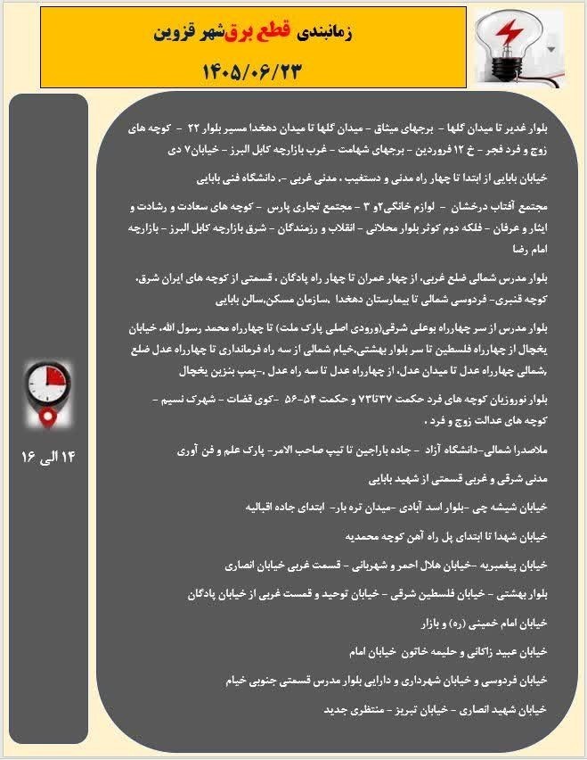 پیام مازند
