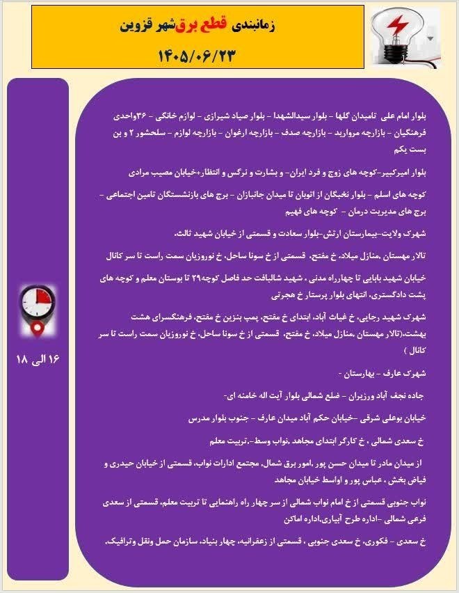 پیام مازند