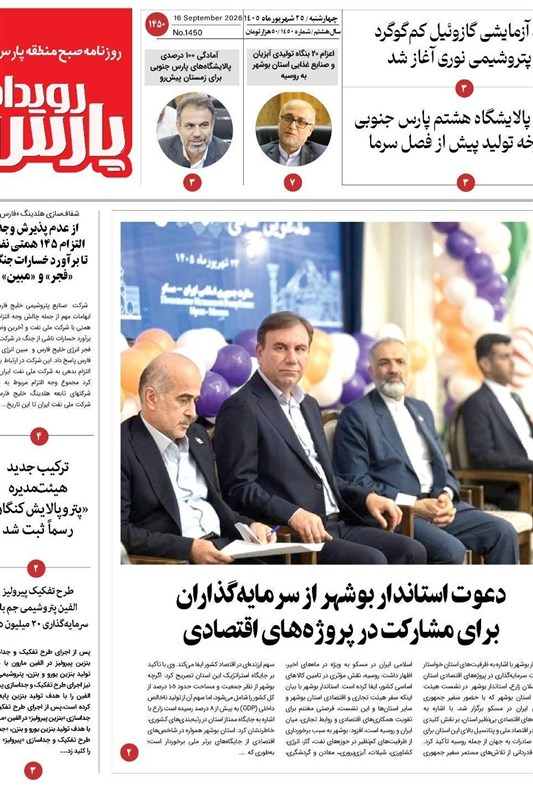 پیام مازند