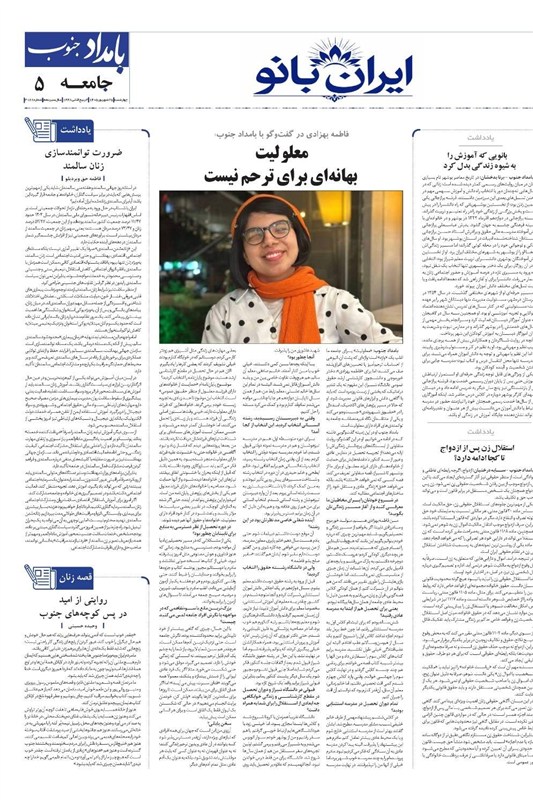 پیام مازند