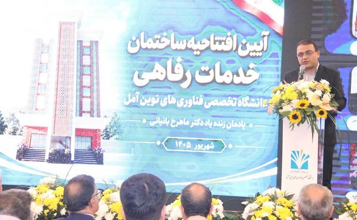 آغاز ساخت دانشکده زیست فناوری در آمل