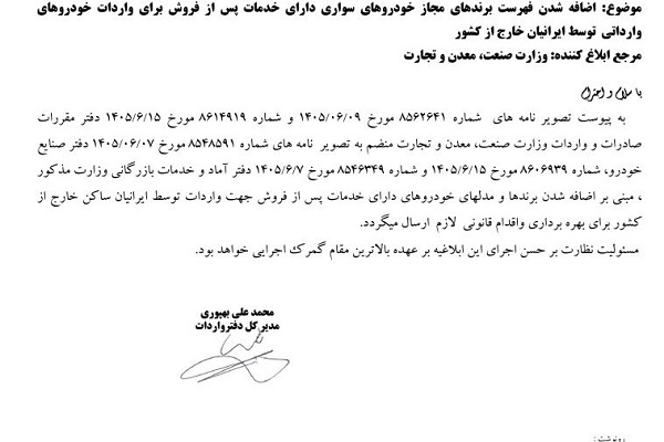 پیام مازند