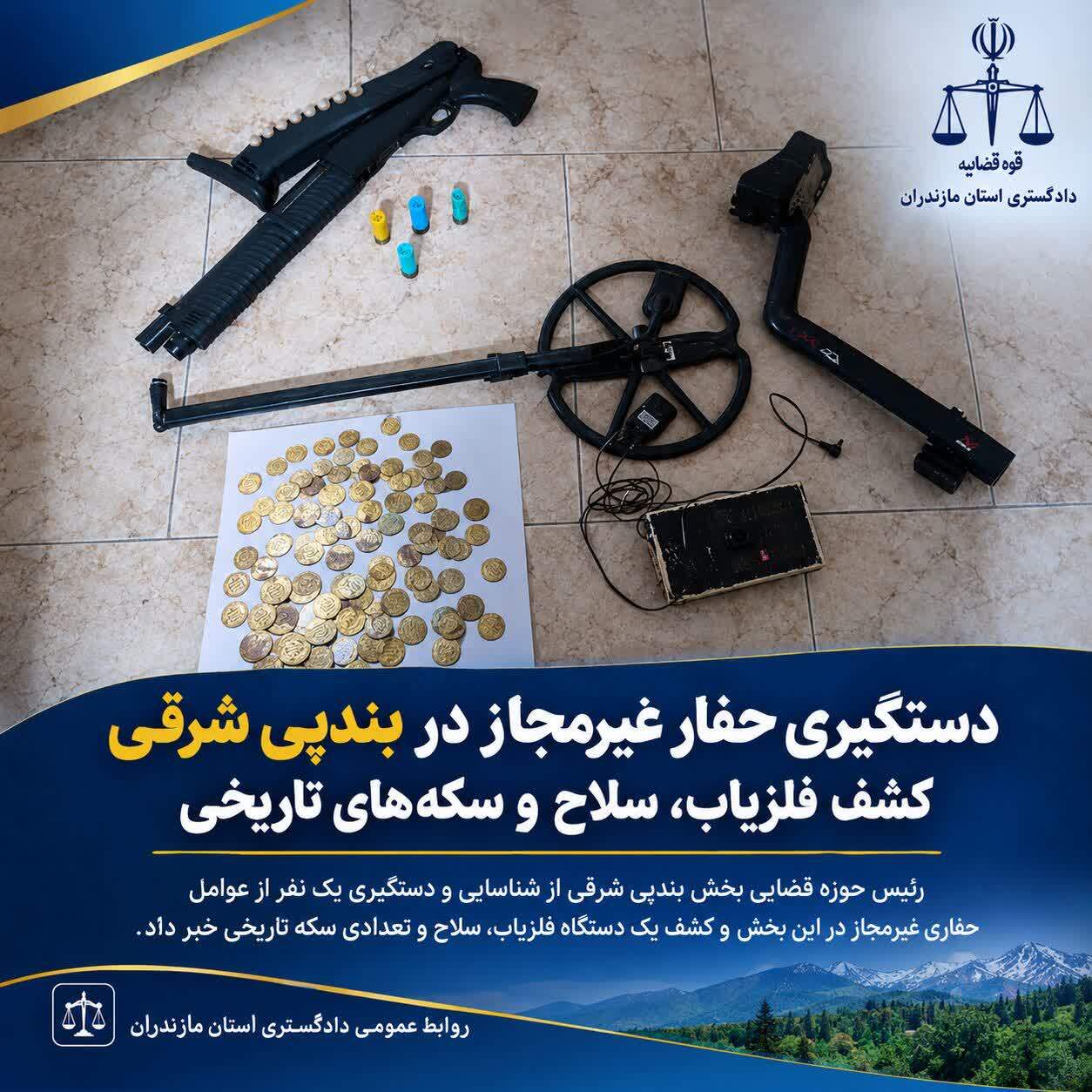 پیام مازند