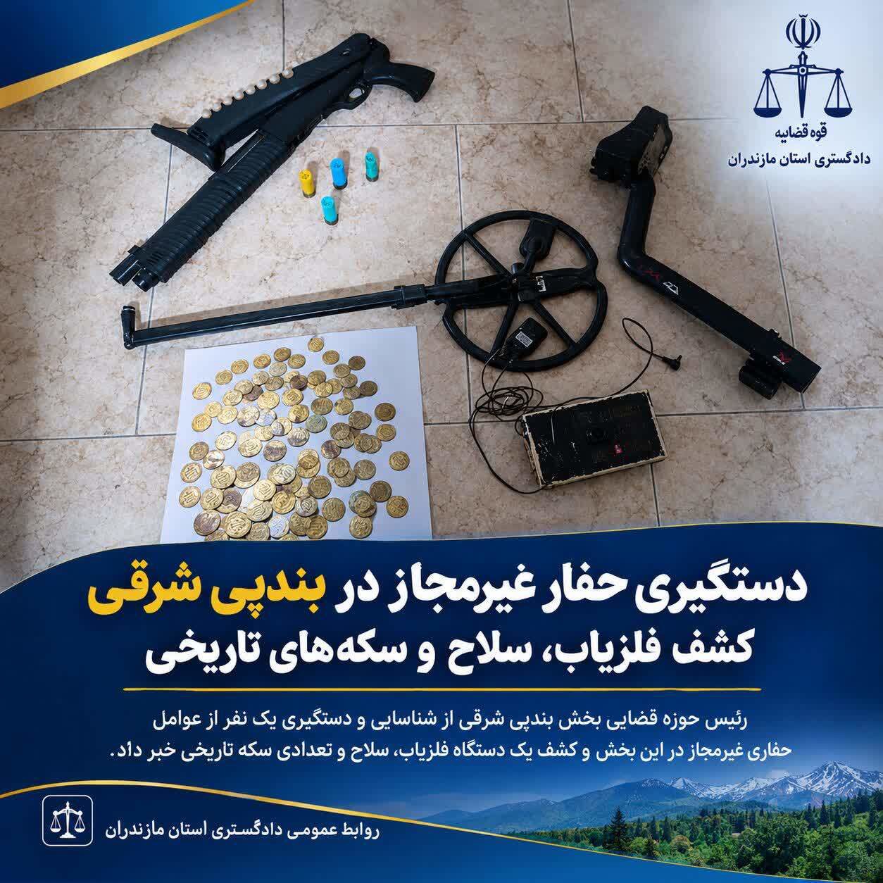 کشف فلزیاب، سلاح غیرمجاز و اشیای تاریخی از حفار غیرمجاز در بابل