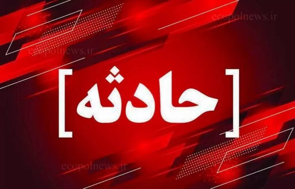 علت مشاهده دود در خیابان دولت تهران
