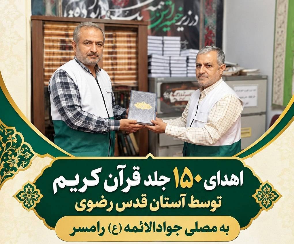 پیام مازند