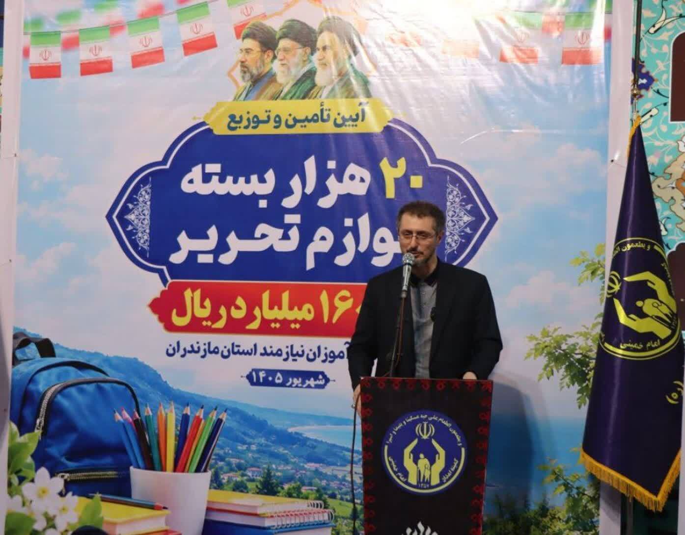 پیام مازند