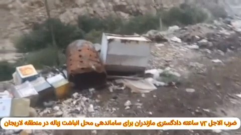 پیام مازند